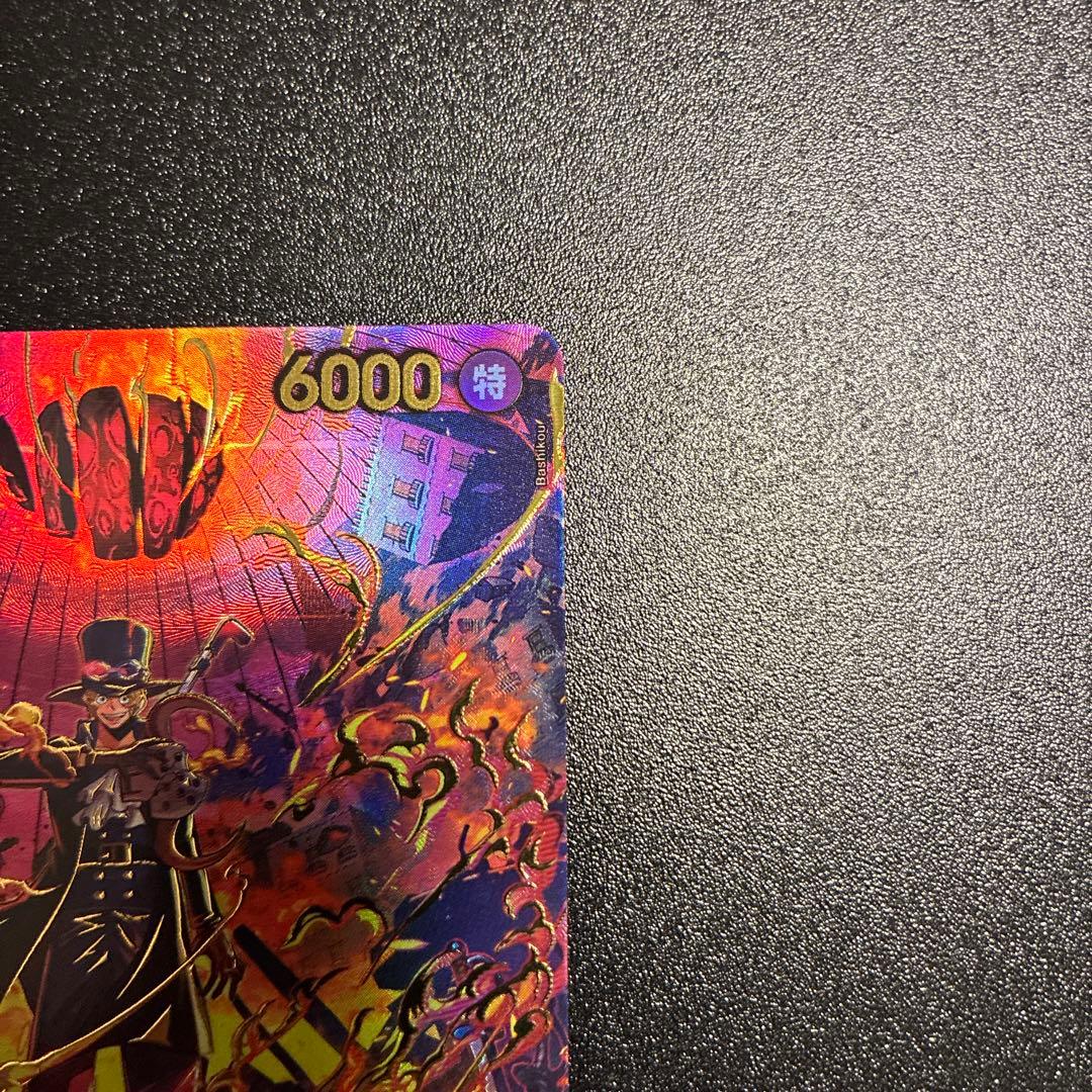 サボ SR-SPC [PRB02-014]「エッグヘッドクライシス」