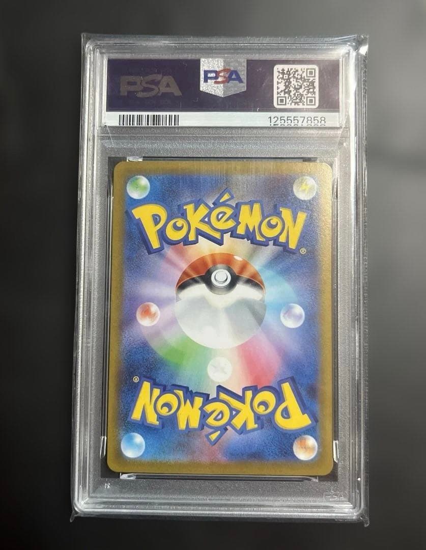 【PSA10】 メガラティアスex SAR