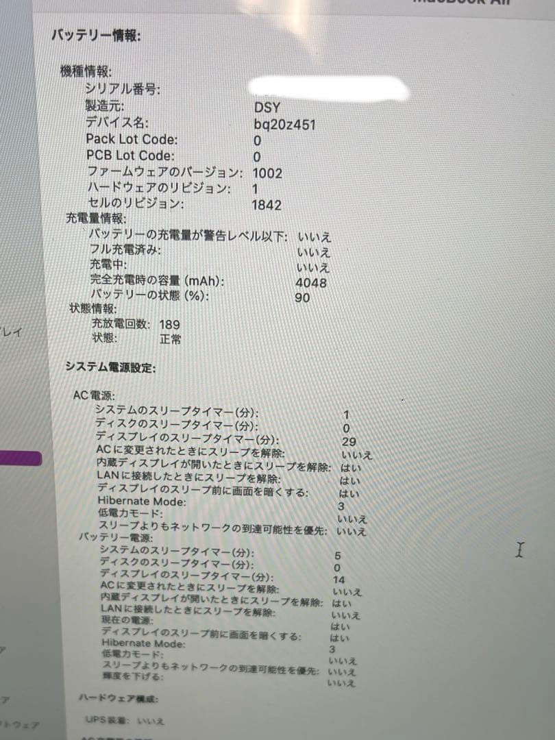 Apple MacBook Air 13インチ 2018年