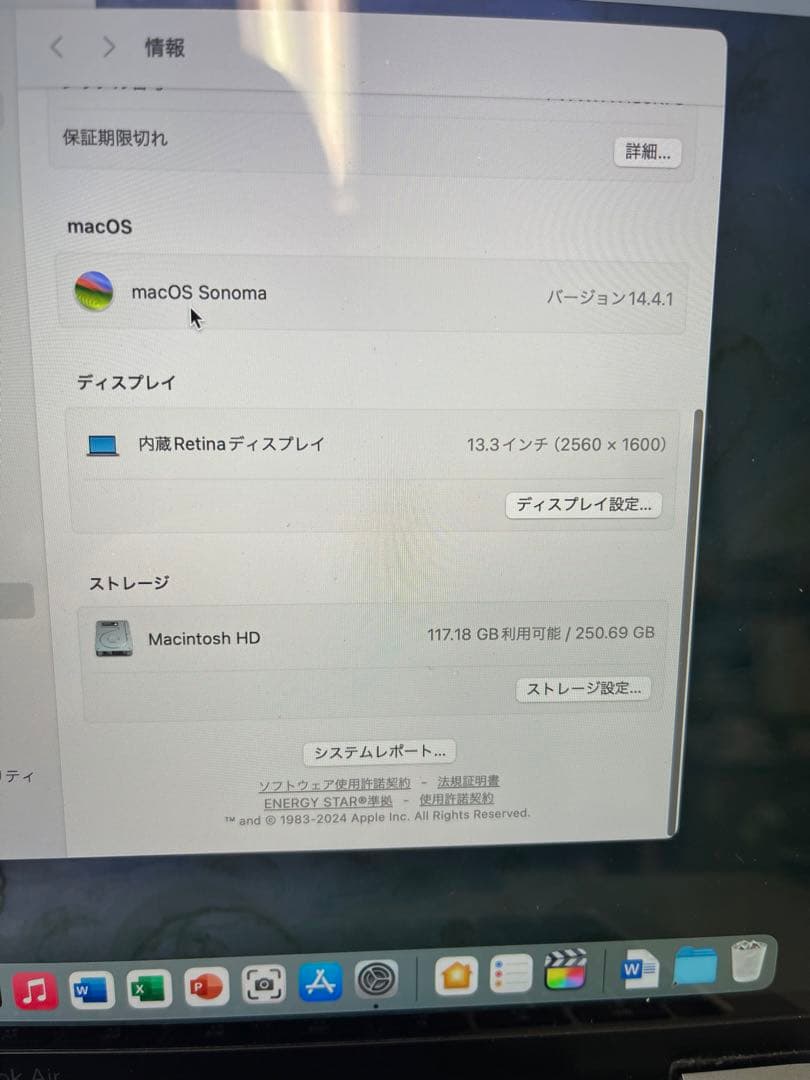 Apple MacBook Air 13インチ 2018年