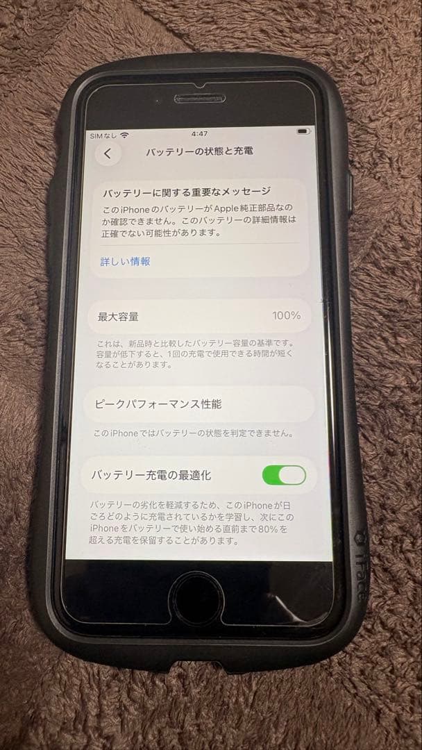 【美品】iPhone SE 128GB ブラック SIMフリー