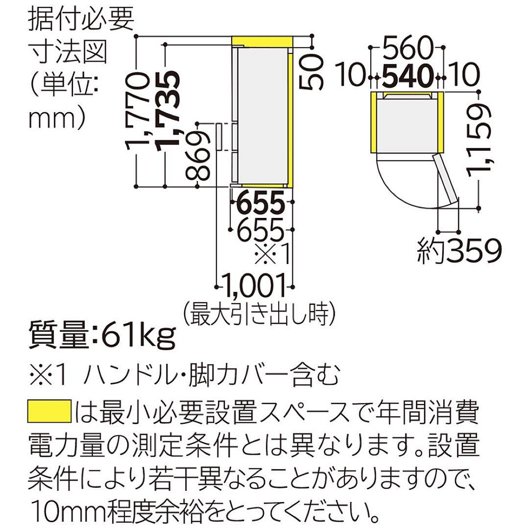 HITACHI 冷蔵庫 315L シャンパンゴールド 2020年製