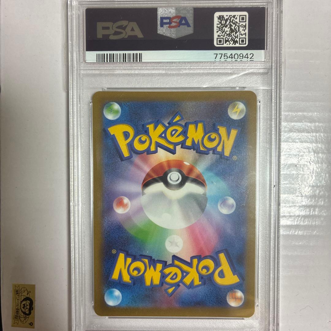 カミツレのきらめき SR S12a VSTARユニバース 246/172