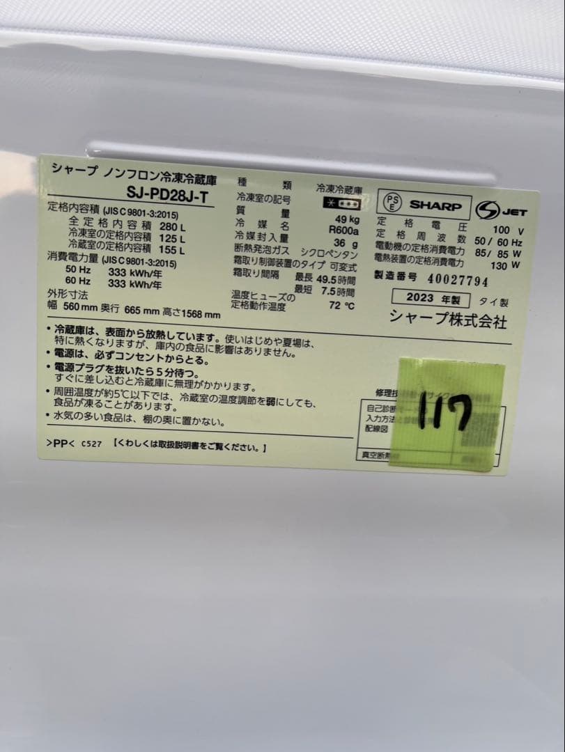 全国送料無料　三菱 MR-P17G-H 冷蔵庫 168L