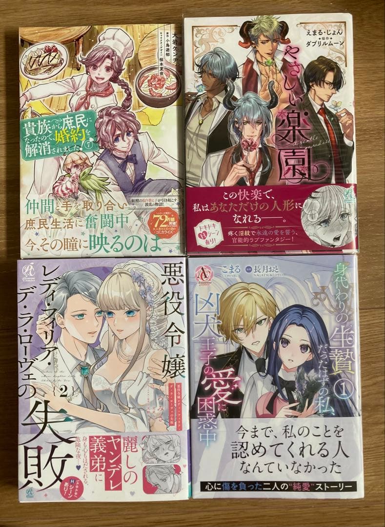 ★かのんたん①〜⑨★