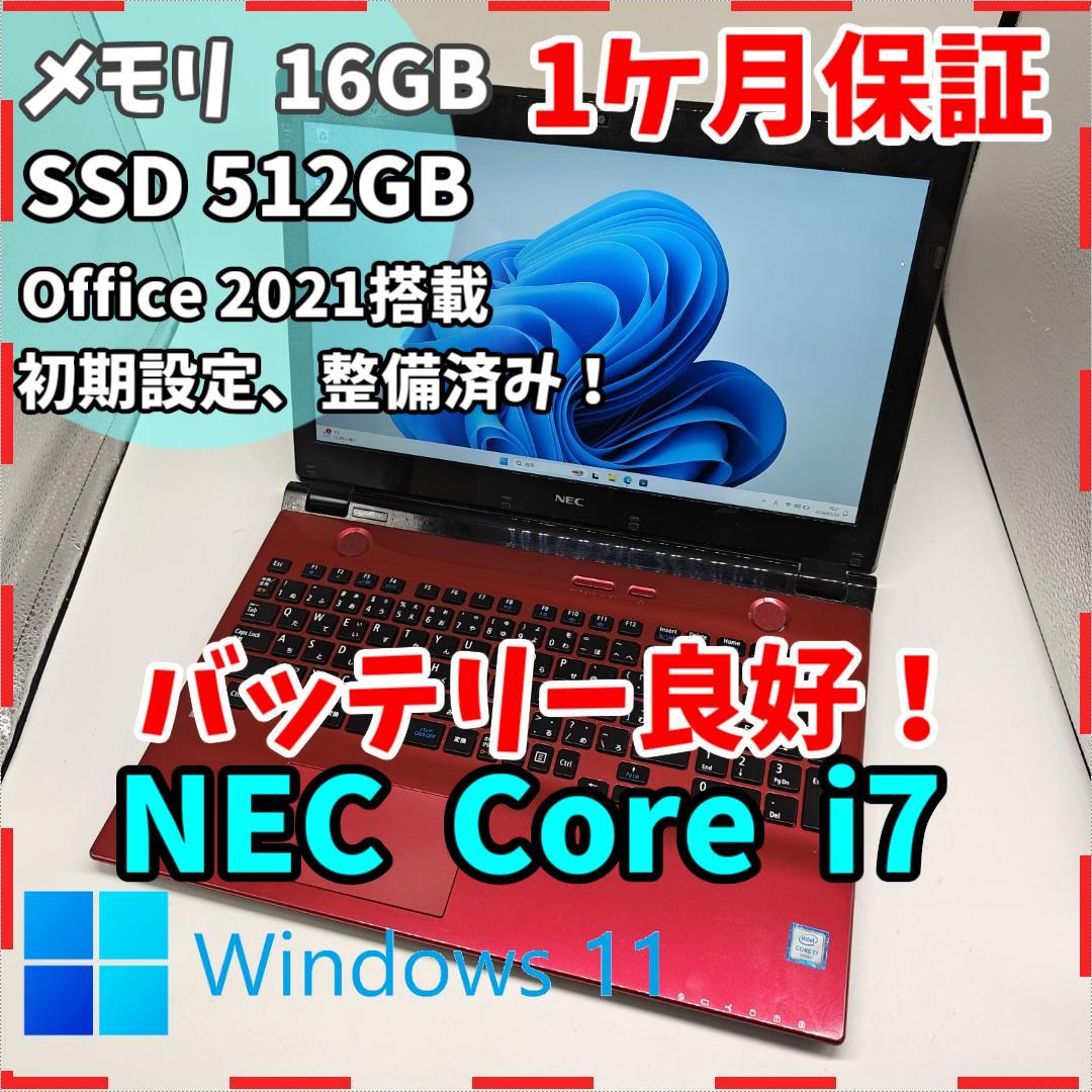 【LAVIE】NEC 高性能i7 SSD512GB 16GB レッド ノートPC