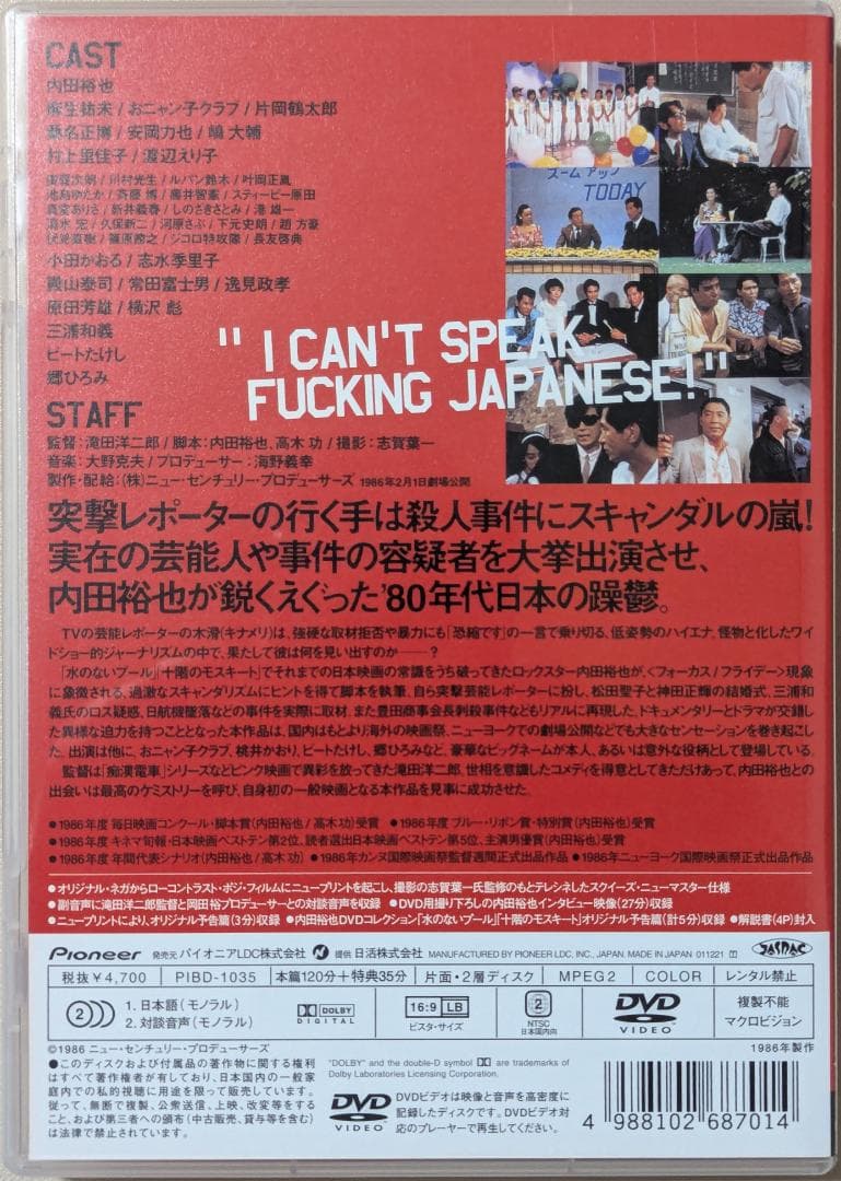 [DVD] コミック雑誌なんかいらない！ デラックス版