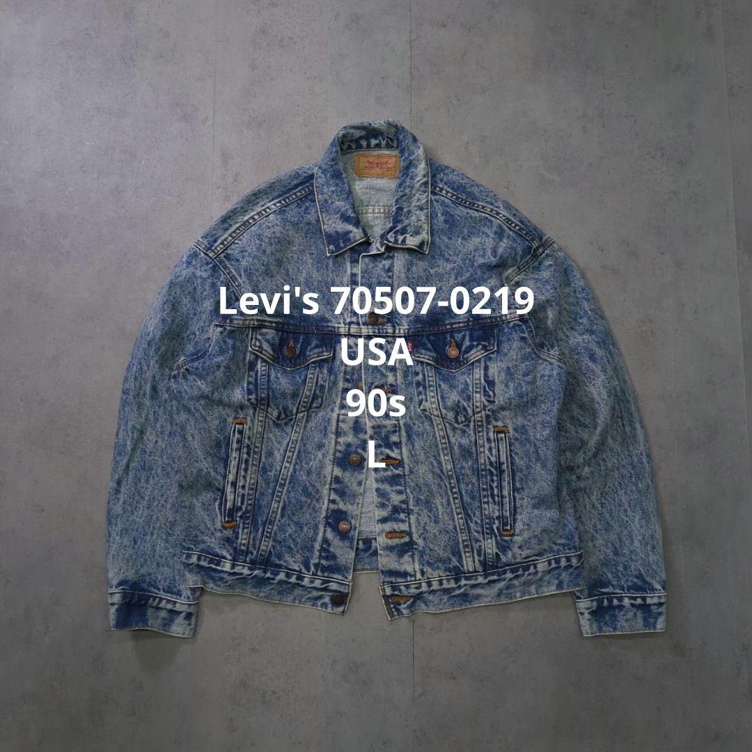 90s USA製 Levi's 70507 L ケミカルウォッシュ デニム