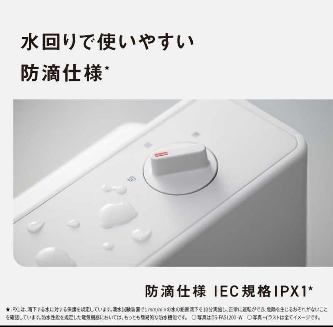 Panasonic DS-FAN1200-W セラミックファンヒーター