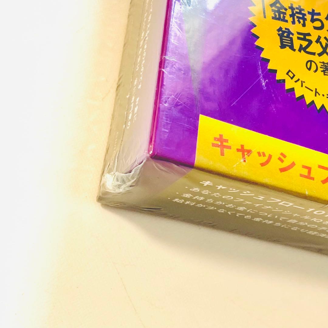 【未使用・未開封】キャッシュフロー101日本語版 ボードゲーム