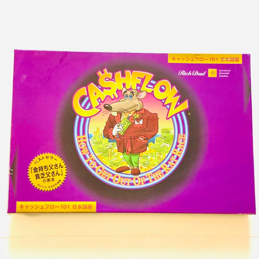 【未使用・未開封】キャッシュフロー101日本語版 ボードゲーム