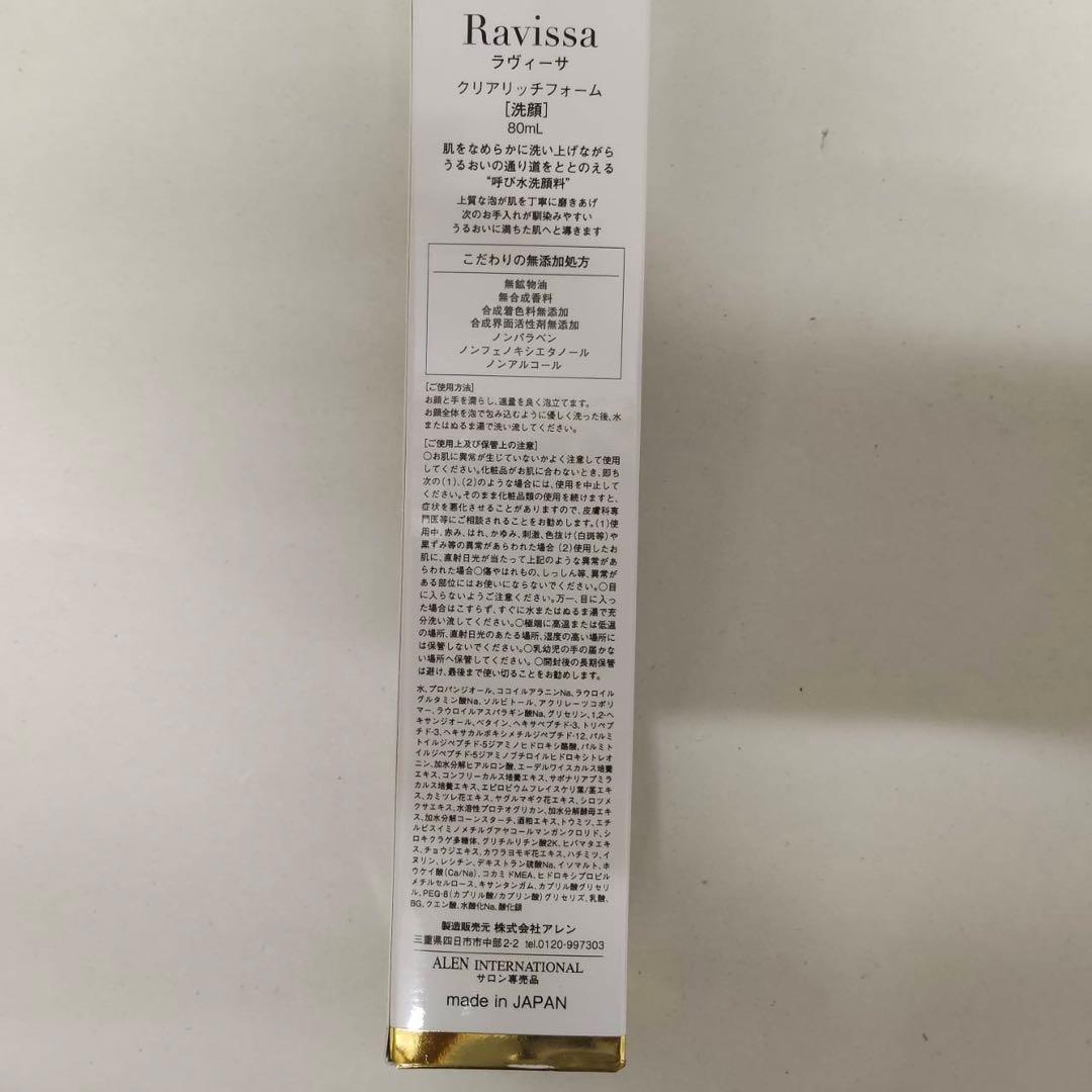 【新品】セラムクレンジング、クリアリッチフォーム、ディープサージ、モイストサージ