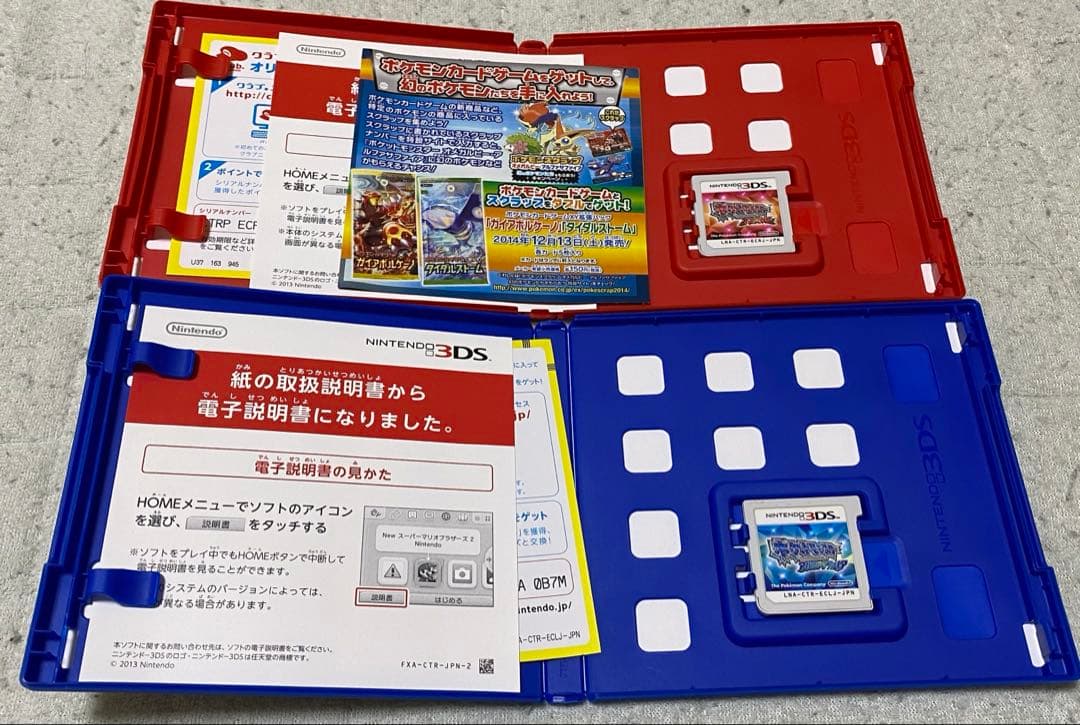 ポケモンゲームソフト