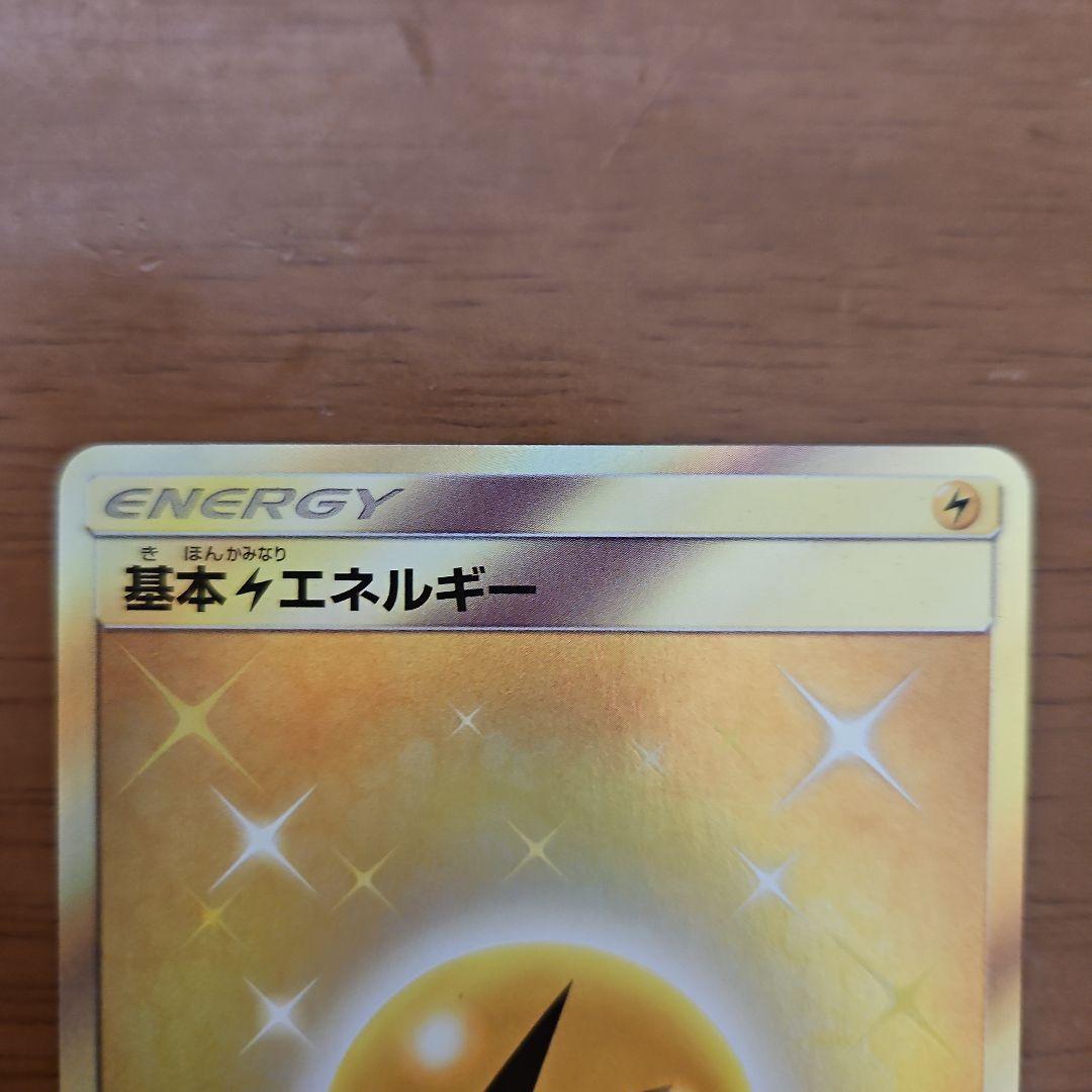 基本雷エネルギー　UR　SM