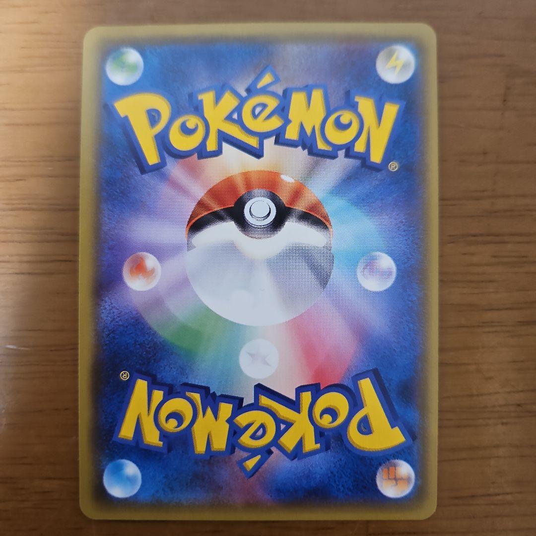 基本雷エネルギー　UR　SM