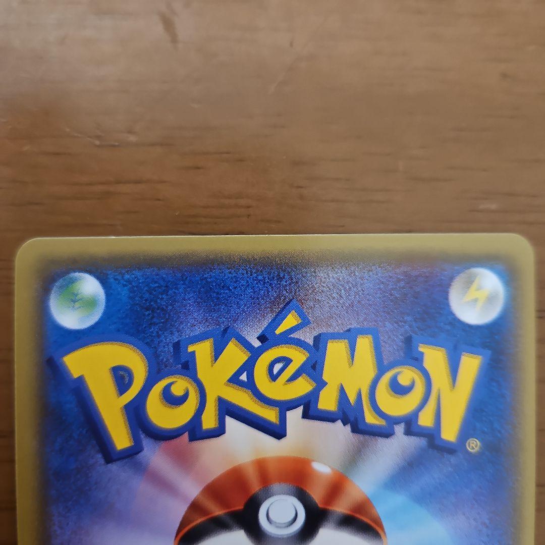 基本雷エネルギー　UR　SM