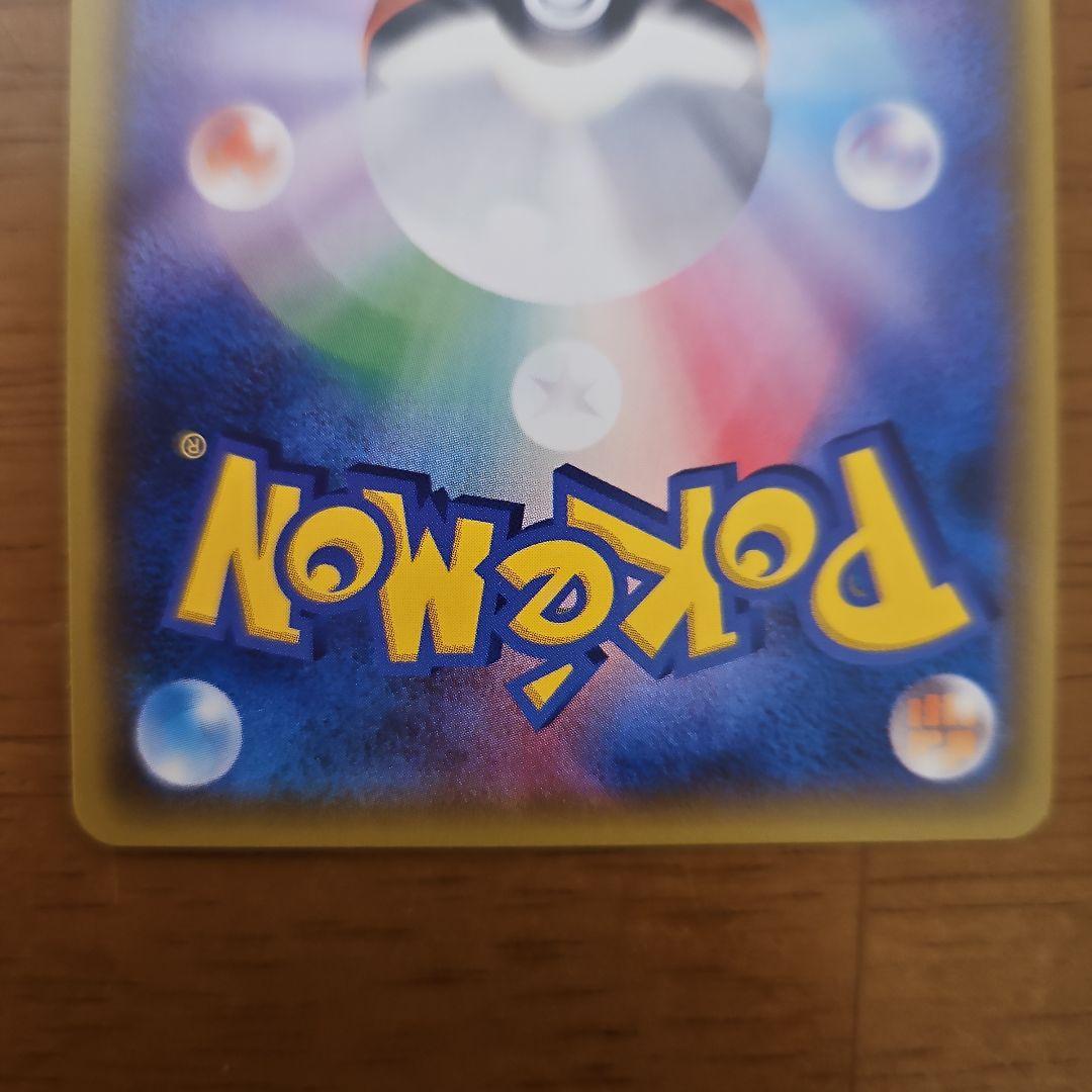 基本雷エネルギー　UR　SM