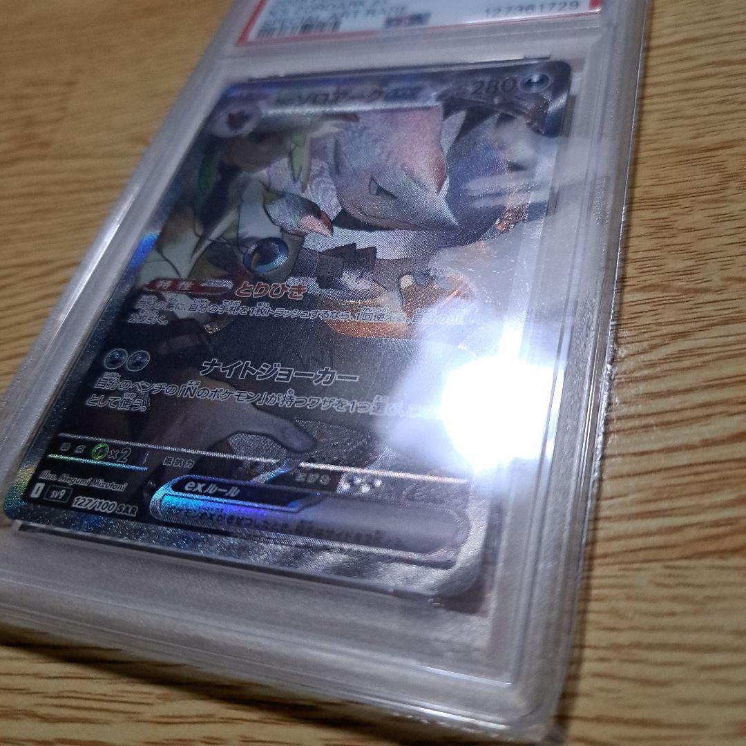 Nのゾロアークex SAR