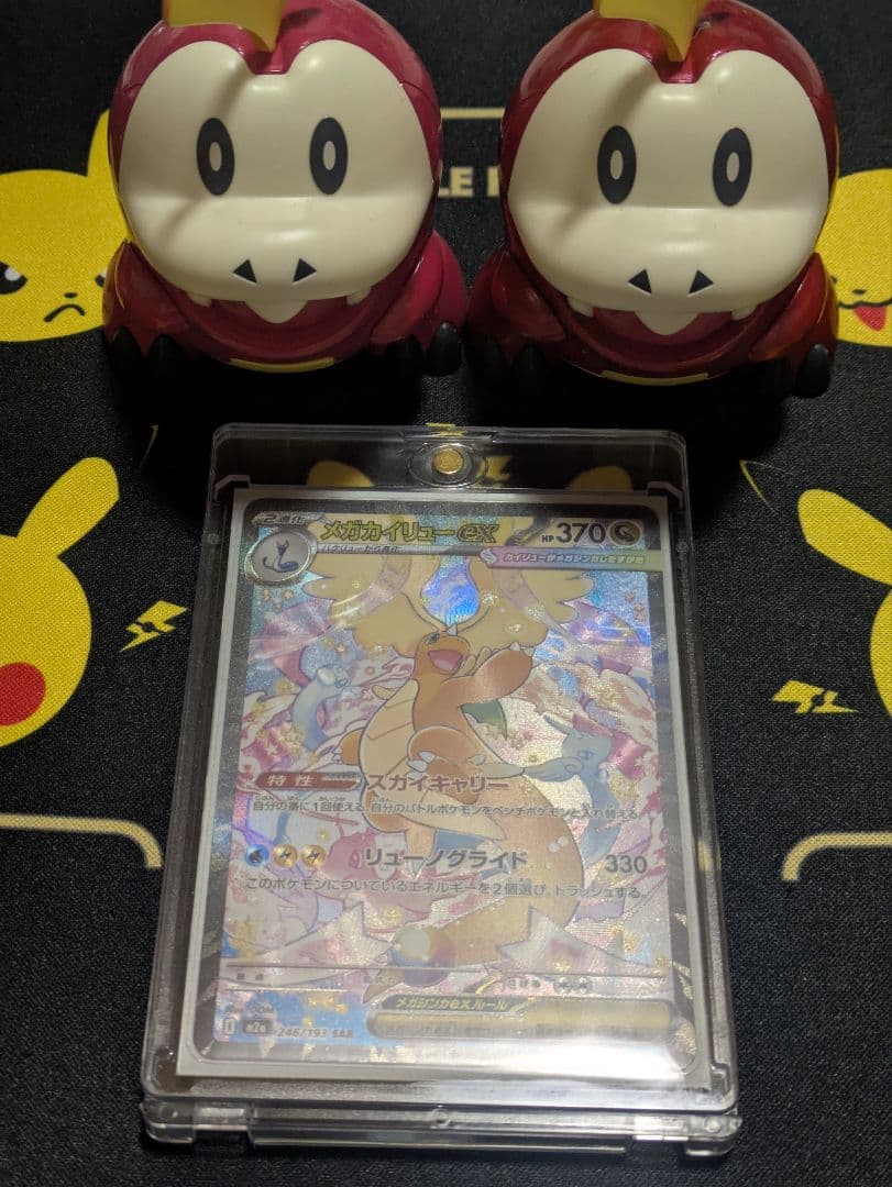 ポケモンカード　メガカイリューex SAR