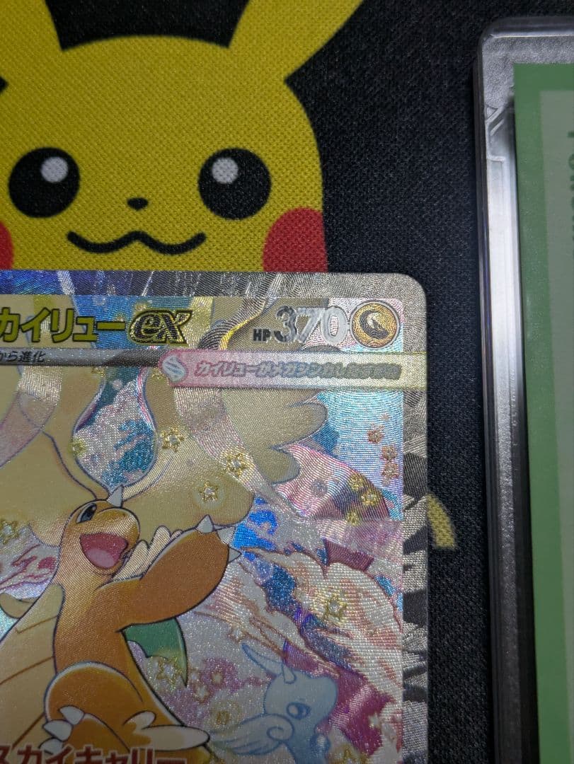 ポケモンカード　メガカイリューex SAR