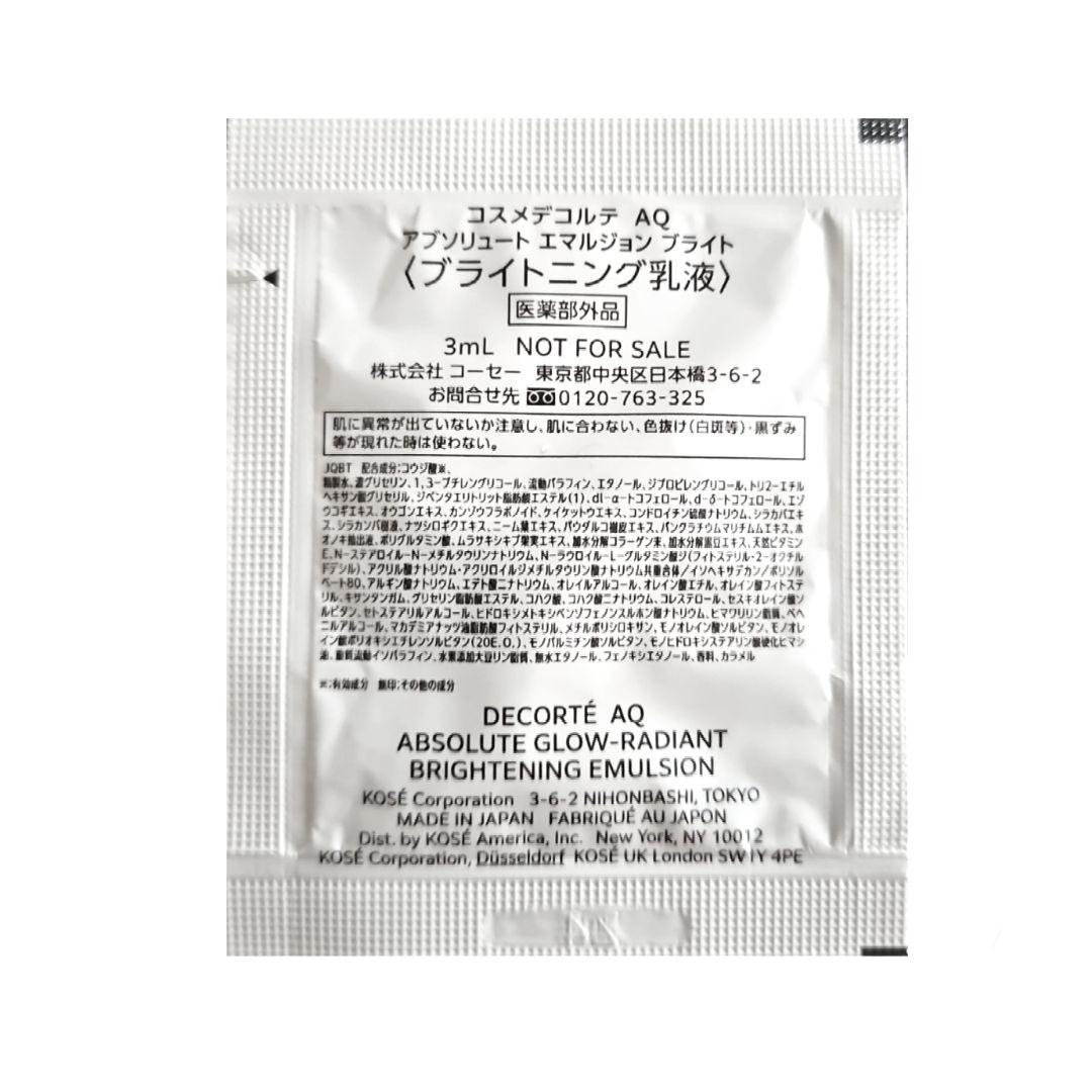 AQ ブライト エマルジョン 40包・リペアクリーム40包