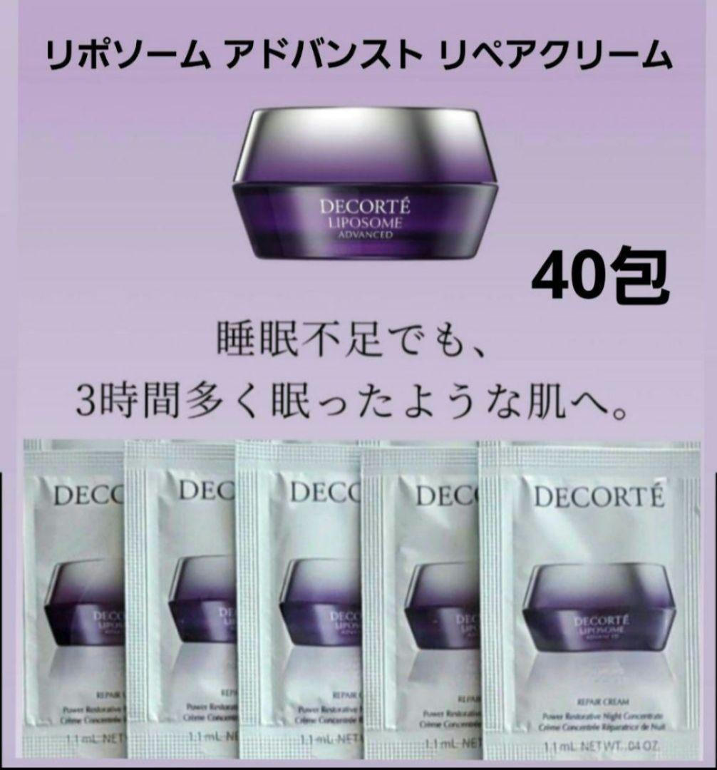 AQ ブライト エマルジョン 40包・リペアクリーム40包