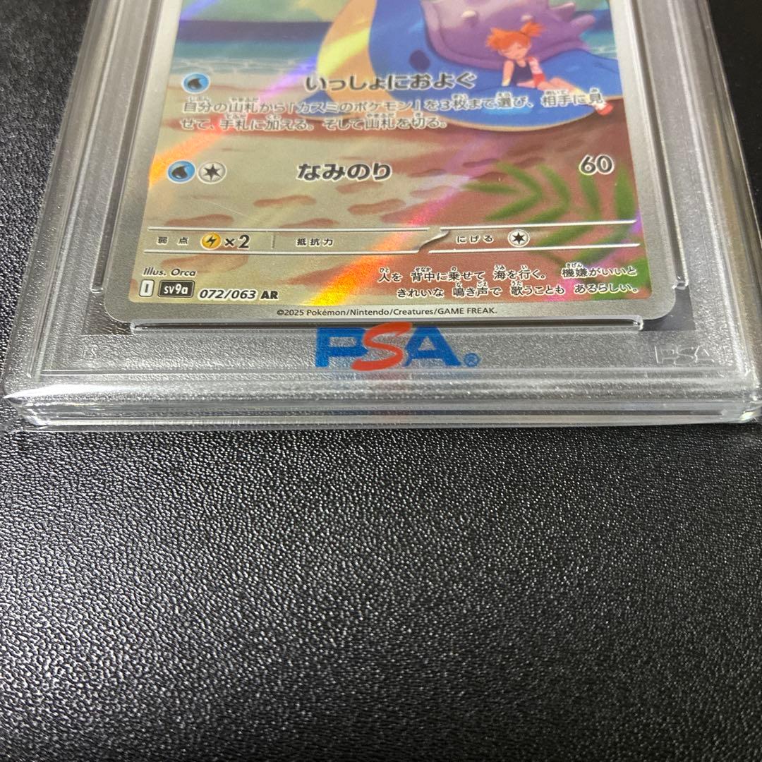 ポケモンカード　カスミのラプラス　#072/063