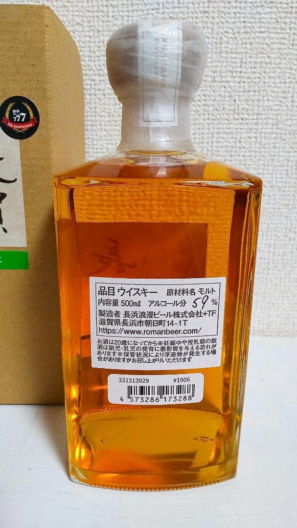 オ*ン様 ⭐️限定538本⭐️ シングルモルト長濱　カルバドスカスク バッチ 1