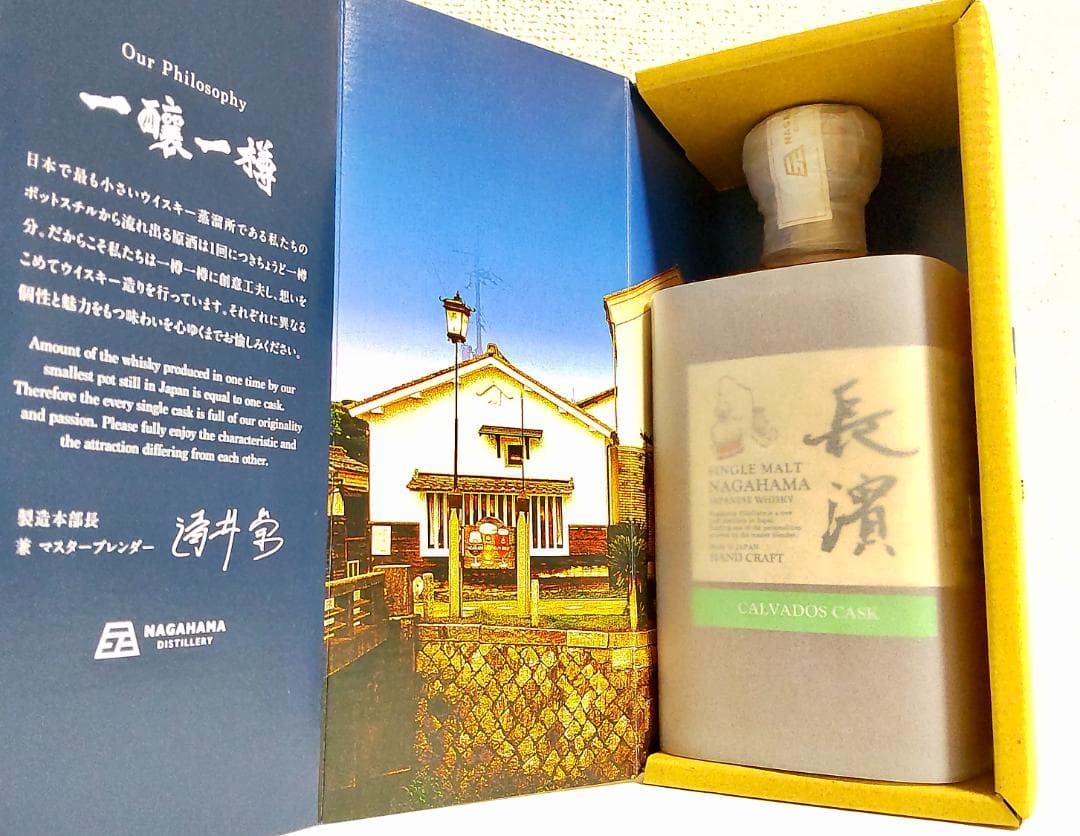 オ*ン様 ⭐️限定538本⭐️ シングルモルト長濱　カルバドスカスク バッチ 1