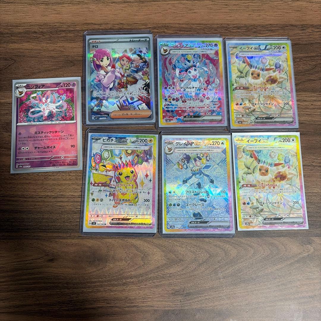 ポケモンカードブイズその他sar srまとめ売り7枚
