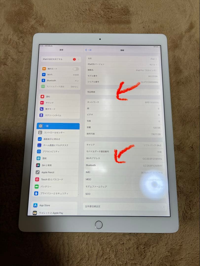iPadPro 12.9第一世代Wifi+Cellularモデル大容量128GB
