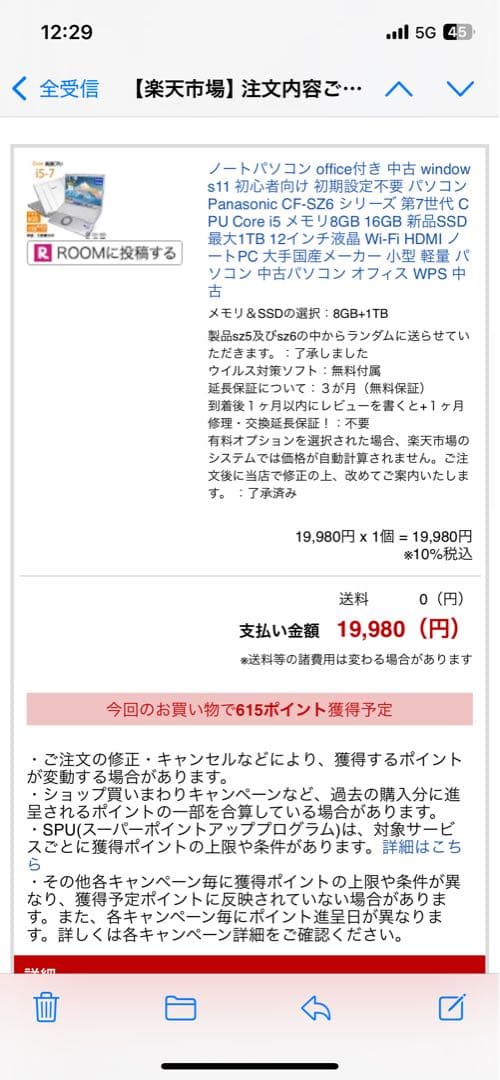 Panasonic CF-SZ6 パソコン