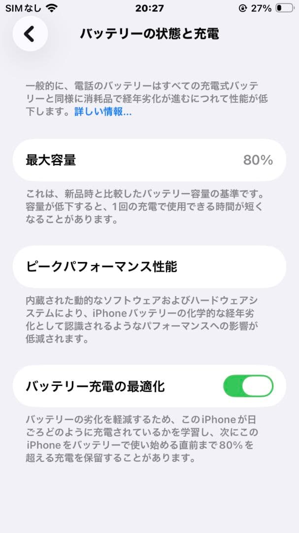 スマートフォン本体 iPhone se3 256gb