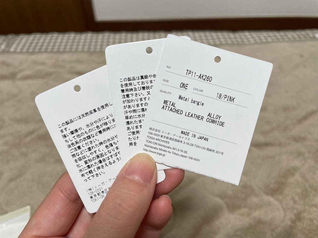 新品未使用　TOGA PULLA メタルバングル