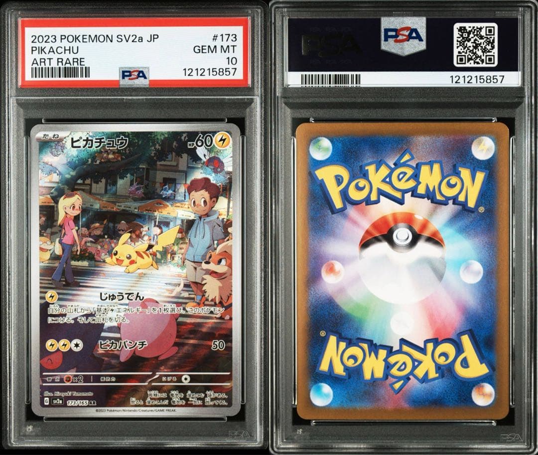 【PSA10】ピカチュウ AR 151/Pikachu AR