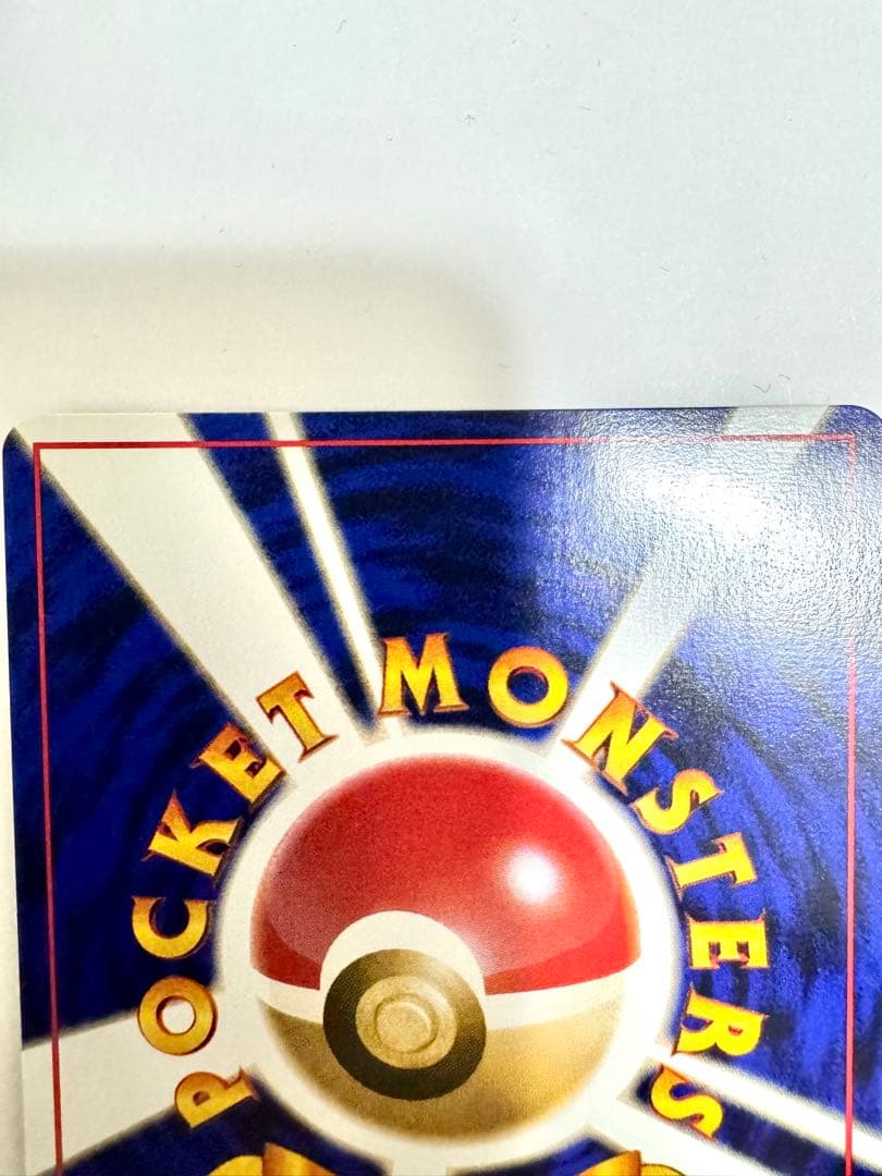 美品 【旧裏】ルギア エレメンタルブラスト　うずまきホロ ポケモンカード