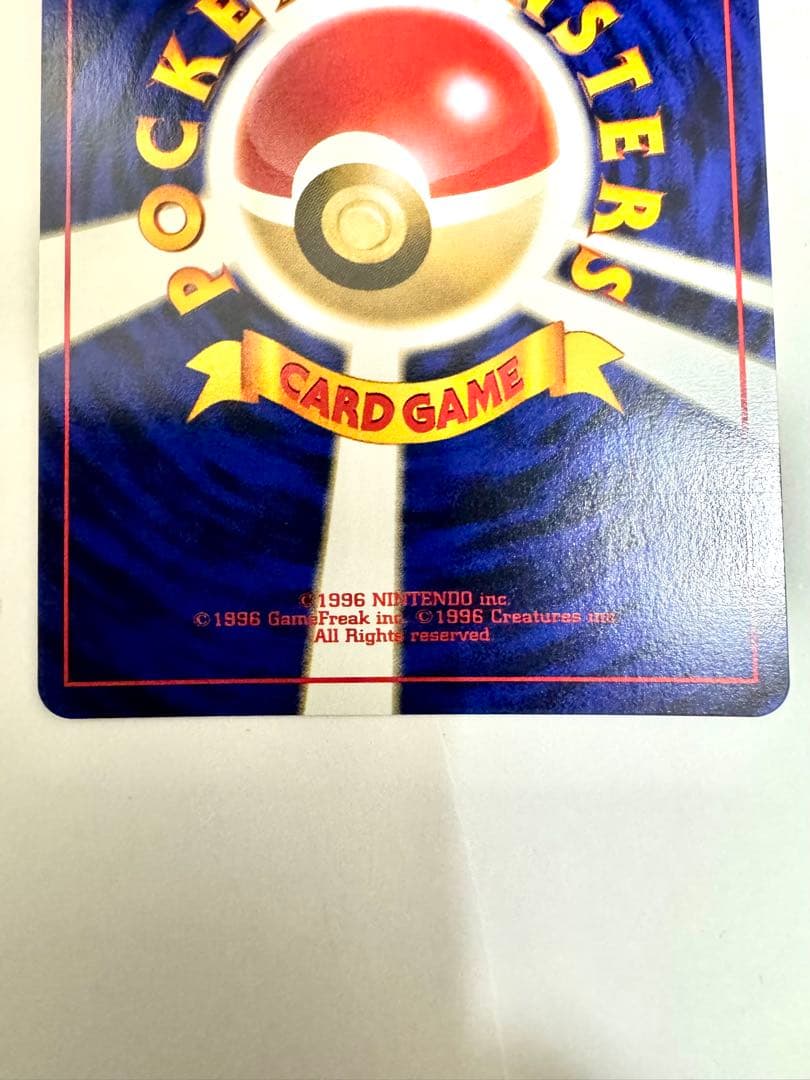 美品 【旧裏】ルギア エレメンタルブラスト　うずまきホロ ポケモンカード