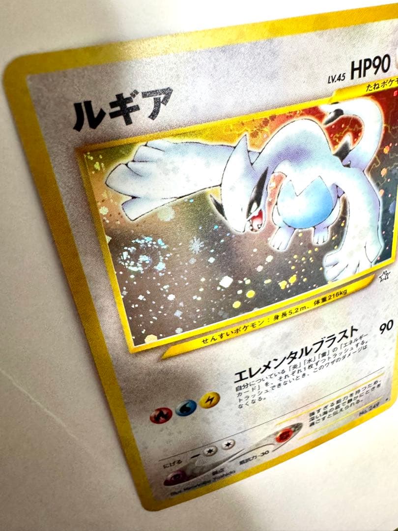美品 【旧裏】ルギア エレメンタルブラスト　うずまきホロ ポケモンカード