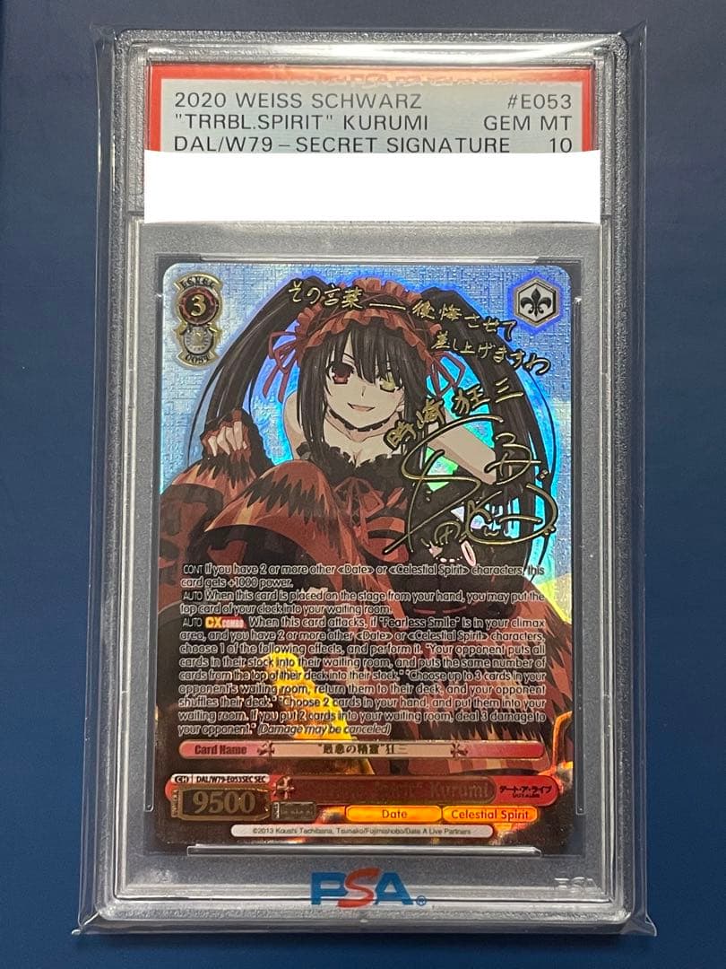 【PSA10】ヴァイス 英語 デートアライブ デアラ 最悪の精霊 狂三 SEC