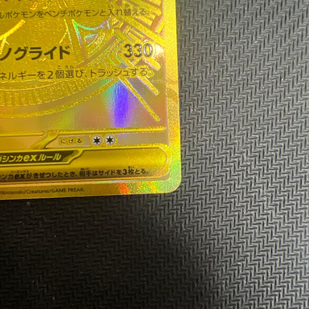 ポケモンカードMURメガカイリューex