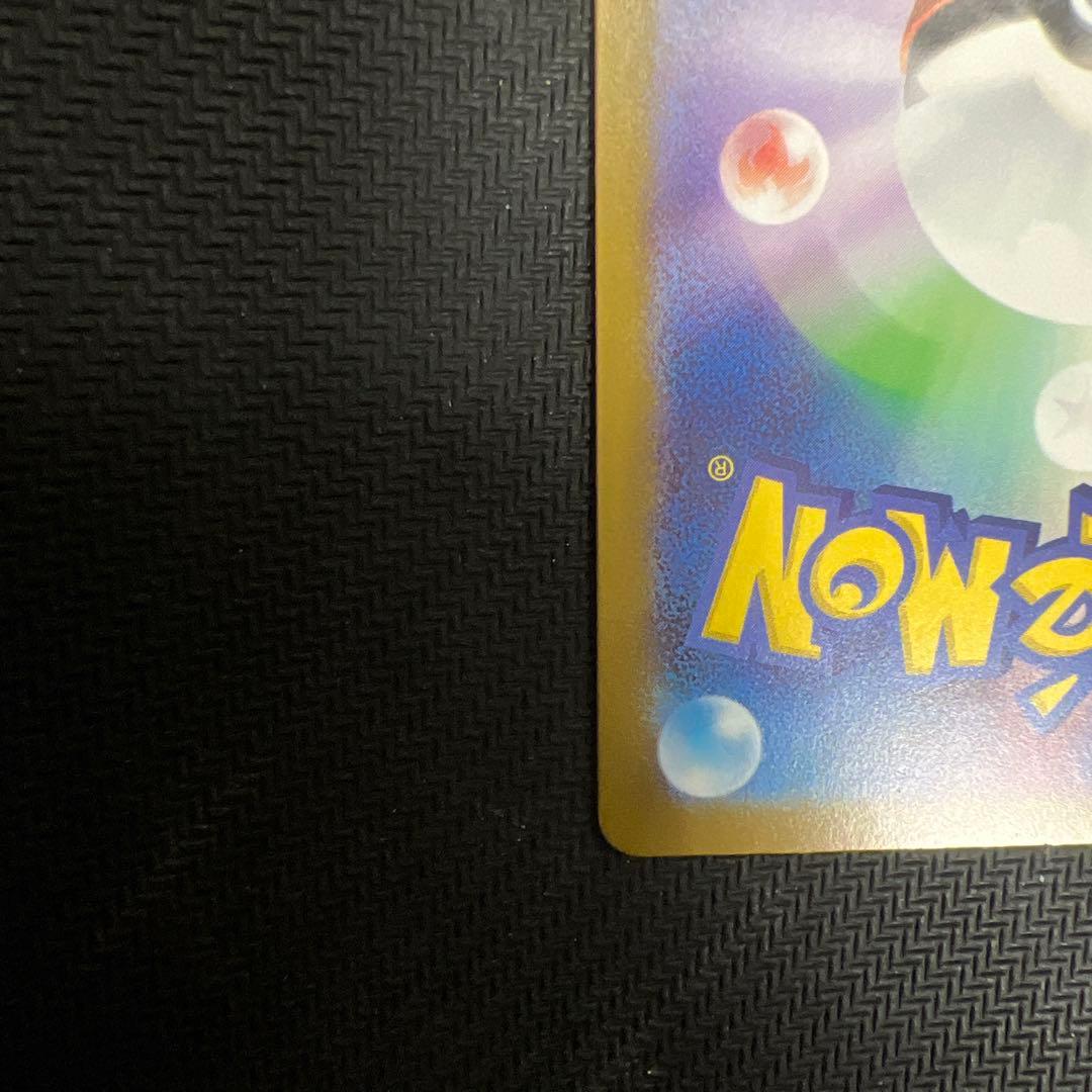 ポケモンカードMURメガカイリューex