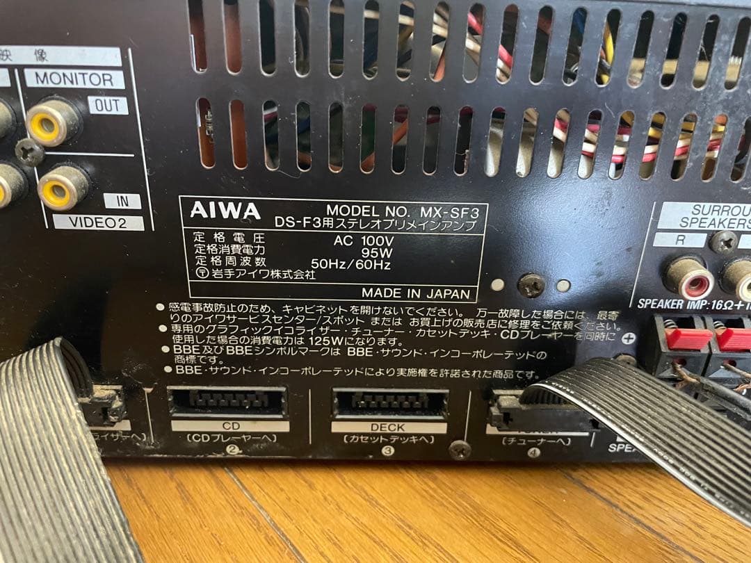 AIWA MX- SF3オーディオアンプ