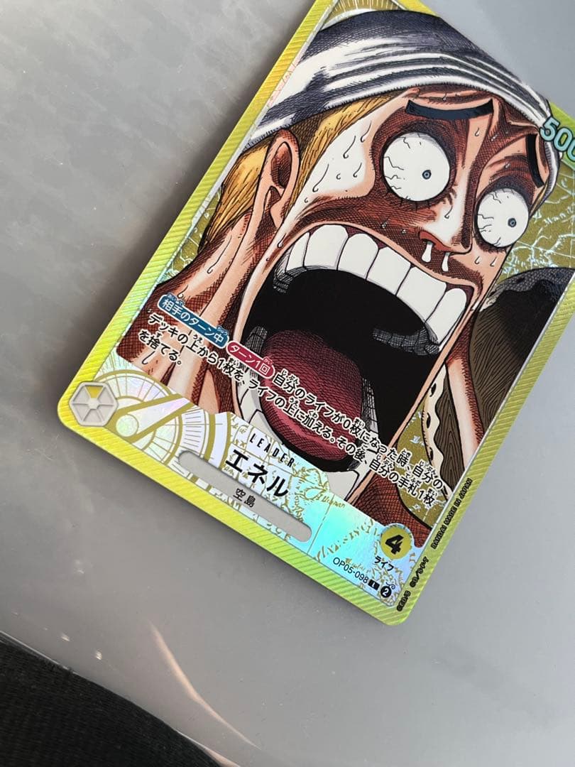 エネル　リミテッドカードコレクション　プロモ　リーダーパラレル　リーパラ