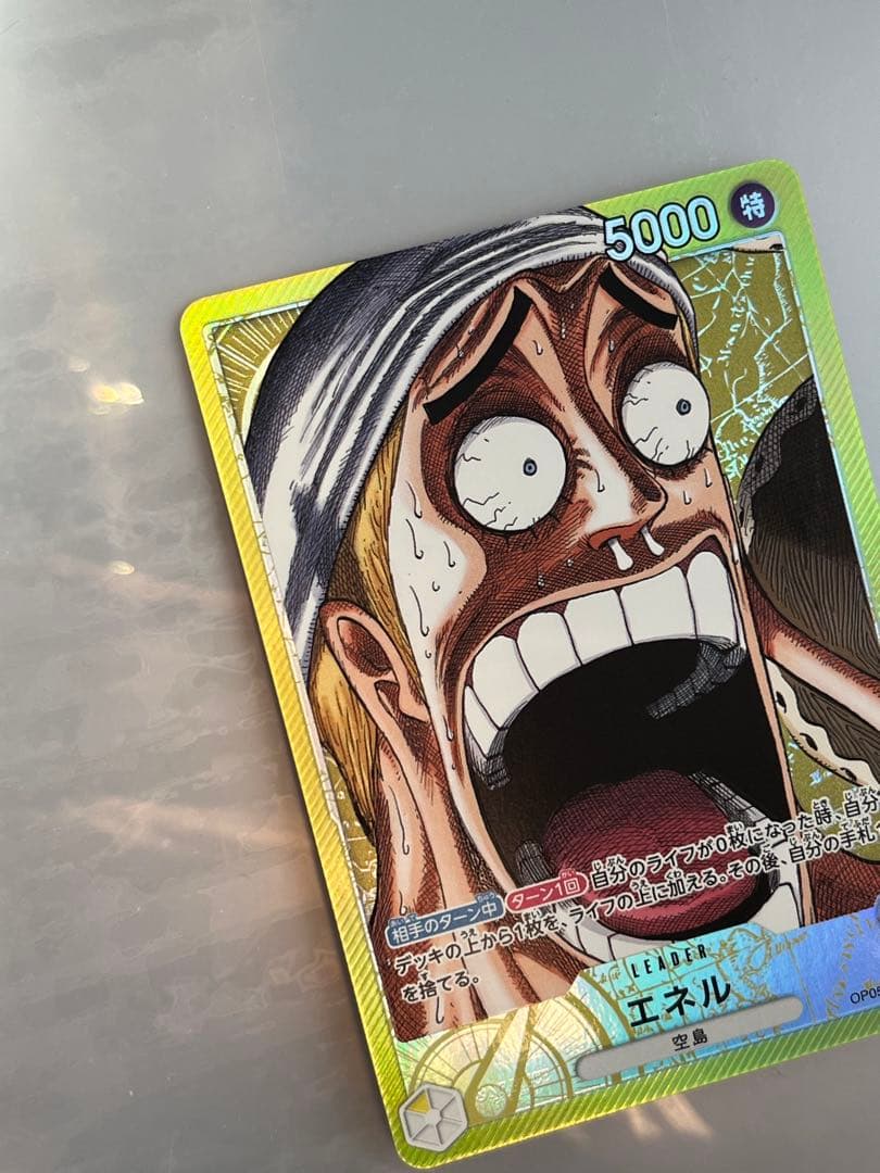 エネル　リミテッドカードコレクション　プロモ　リーダーパラレル　リーパラ