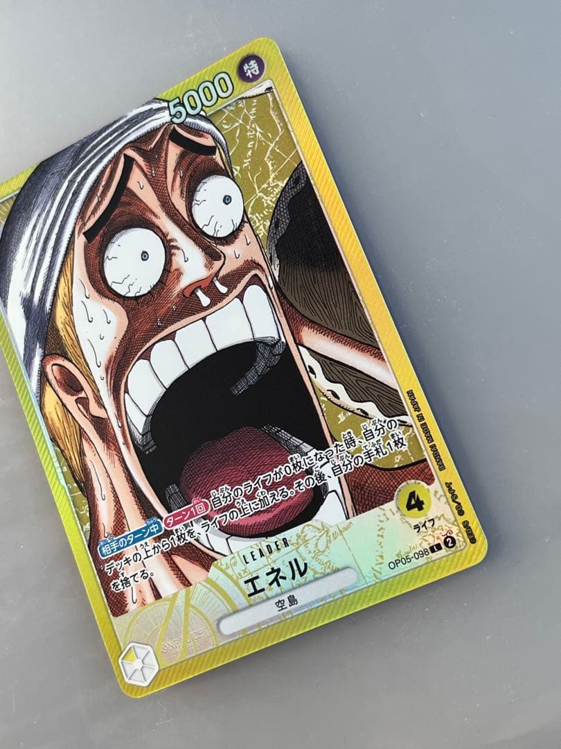 エネル　リミテッドカードコレクション　プロモ　リーダーパラレル　リーパラ