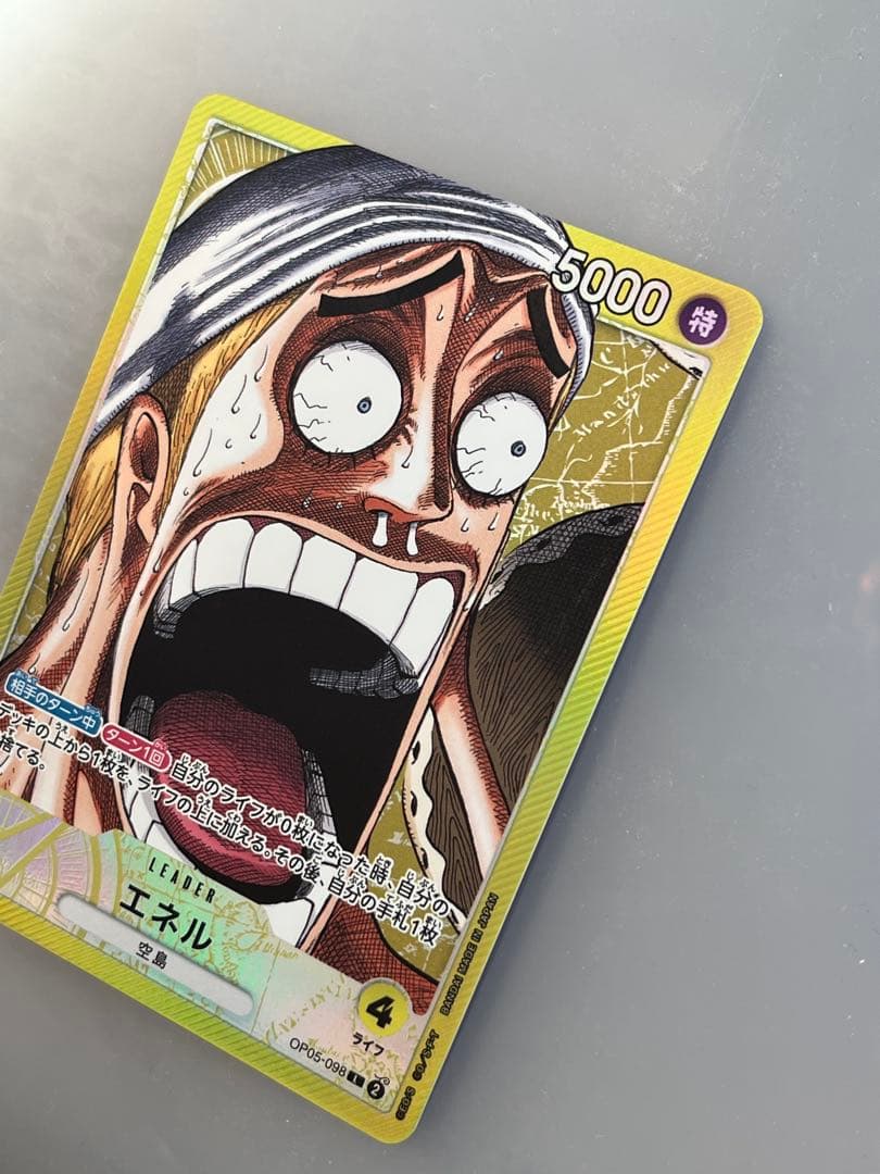 エネル　リミテッドカードコレクション　プロモ　リーダーパラレル　リーパラ