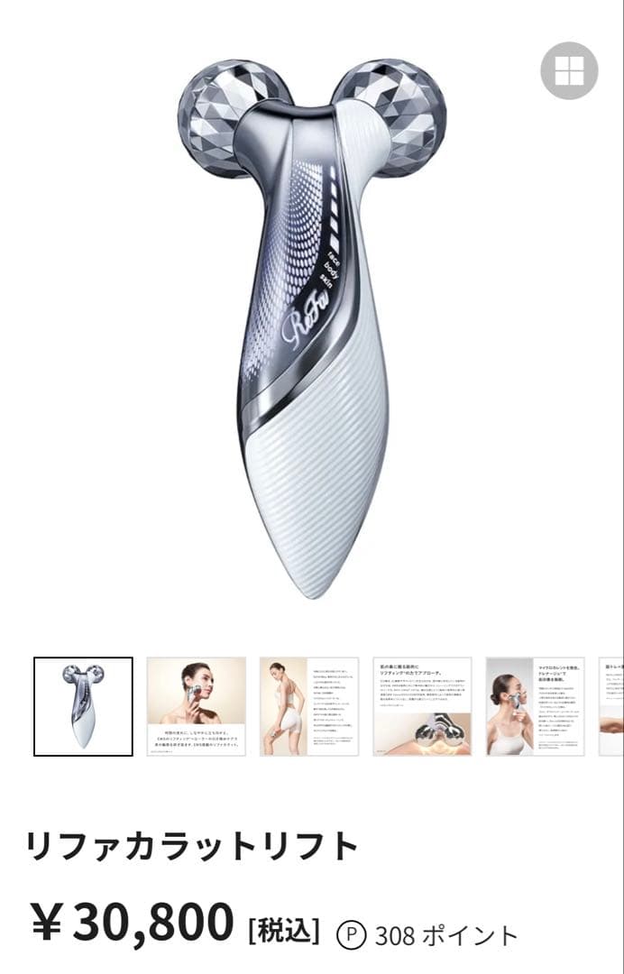 ReFa カラットEMS