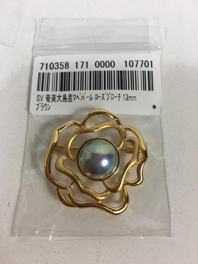 ☆奄美大島産 マベパール ローズブローチ 13mm ブラウン 真珠鑑別書付き