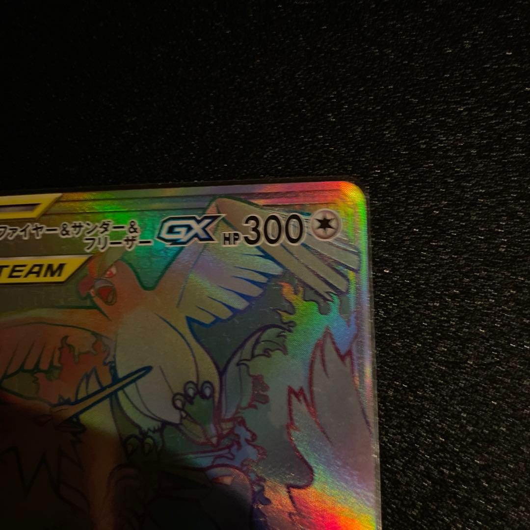 オマケ付!！極美品！　ファイヤ〜、サンダー、フリーザー　HR お値段以上⁈