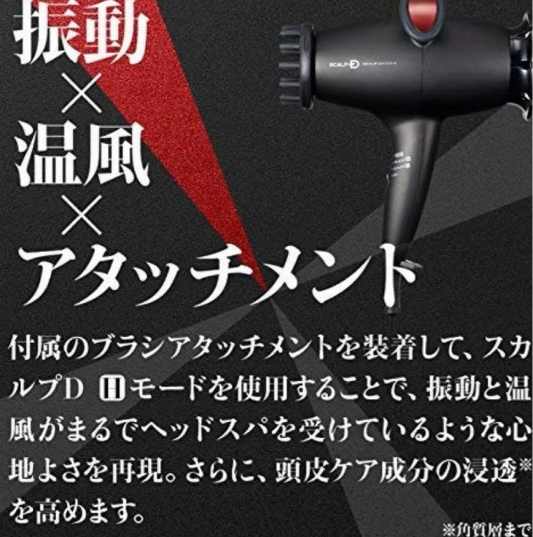 ANGFAアンファー スカルプドライヤー5 スカルプD HC6BM5 ドライヤー